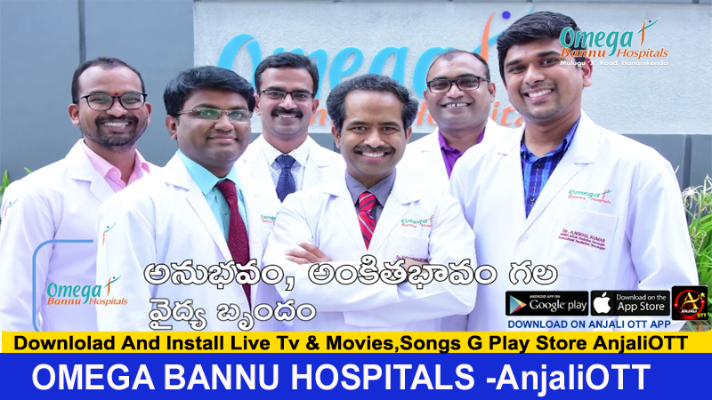 OMEGA BANNU HOSPITAL | CANCER AND MULTI SPECIALITY HOSPITAL | Warangal